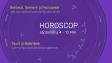 Horoscop Obiectiv 4-10 Mai